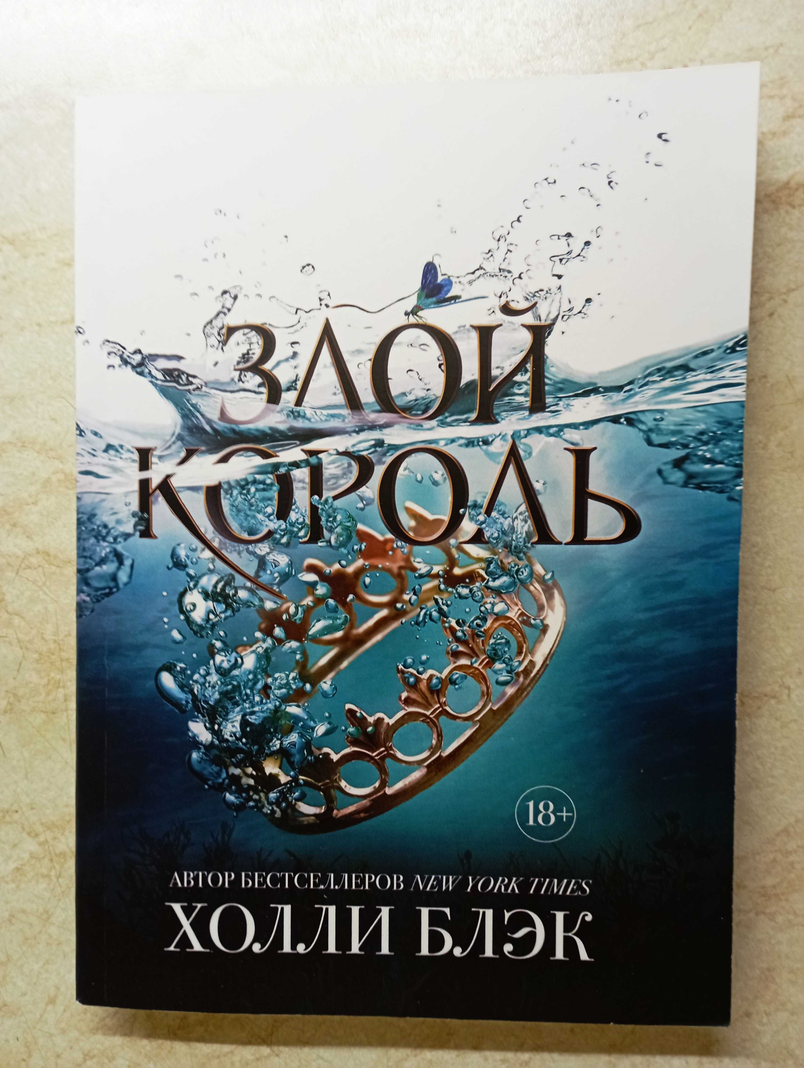 К.Мортон, Холли Блэк, Б.Хеннен и др. Книги.