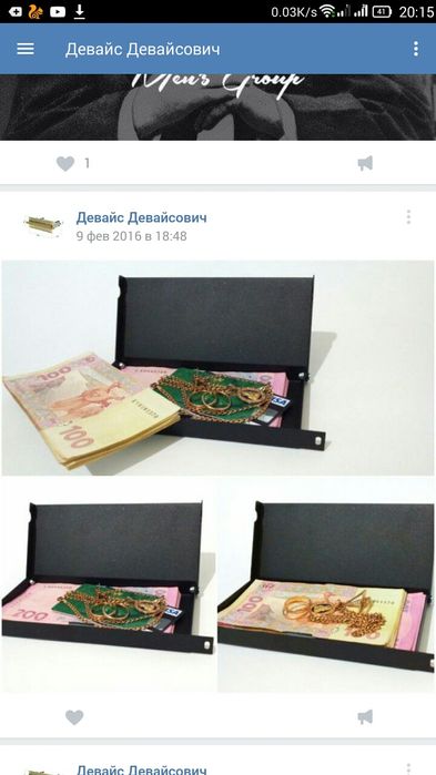 Сейф тайник Антивор