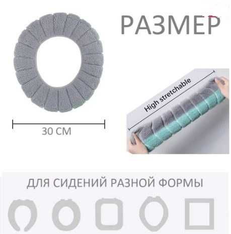Мягкий чехол на сиденье унитаза