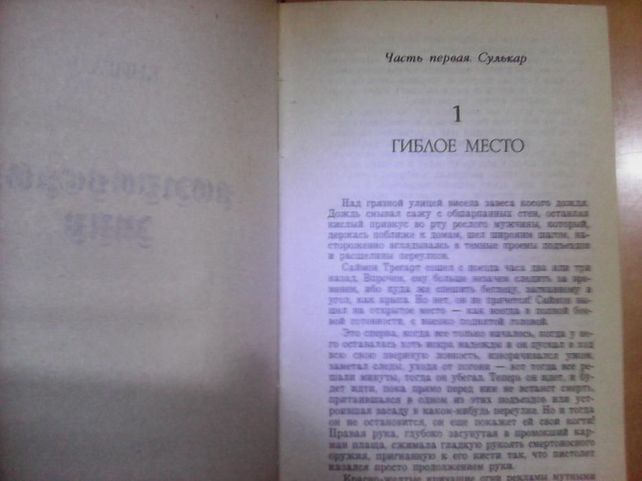 Андре Нортон. Колдовской мир. Романы