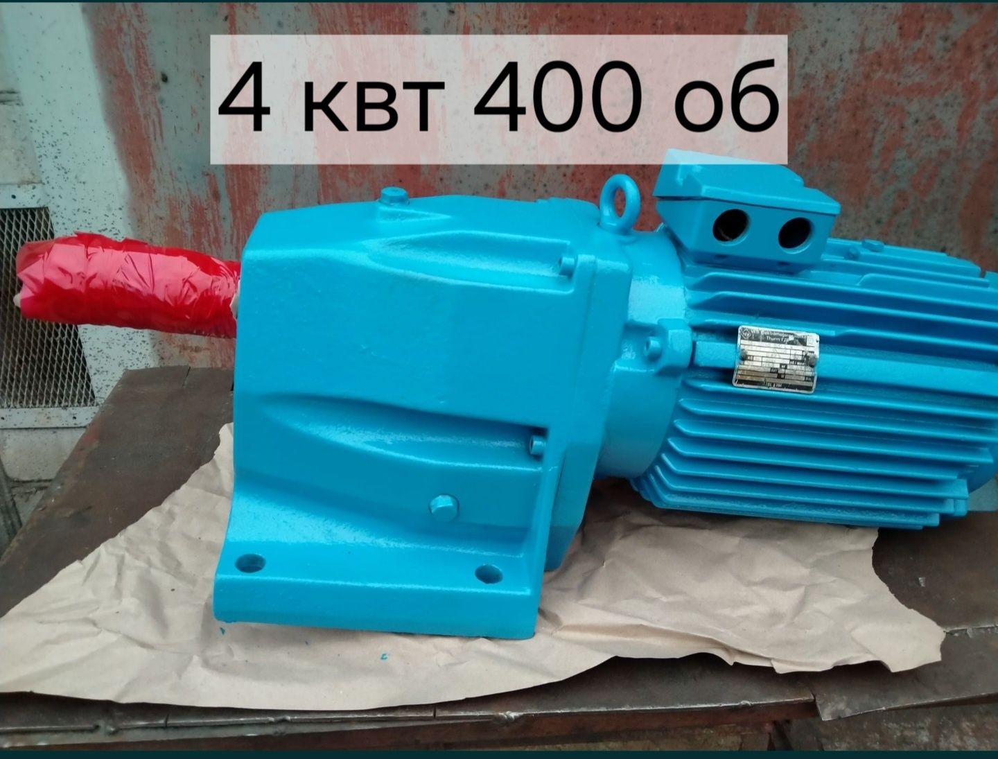 Гдр 20об, 63 об, 400об, 220/380 мотор-редуктор