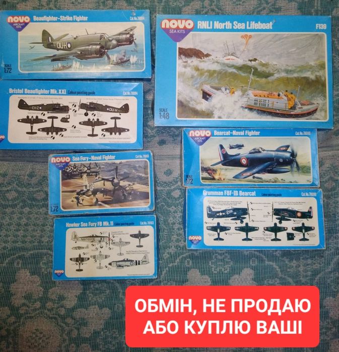 Порожні коробки Plasticart, NOVO. Моделізм літаки збірна модель