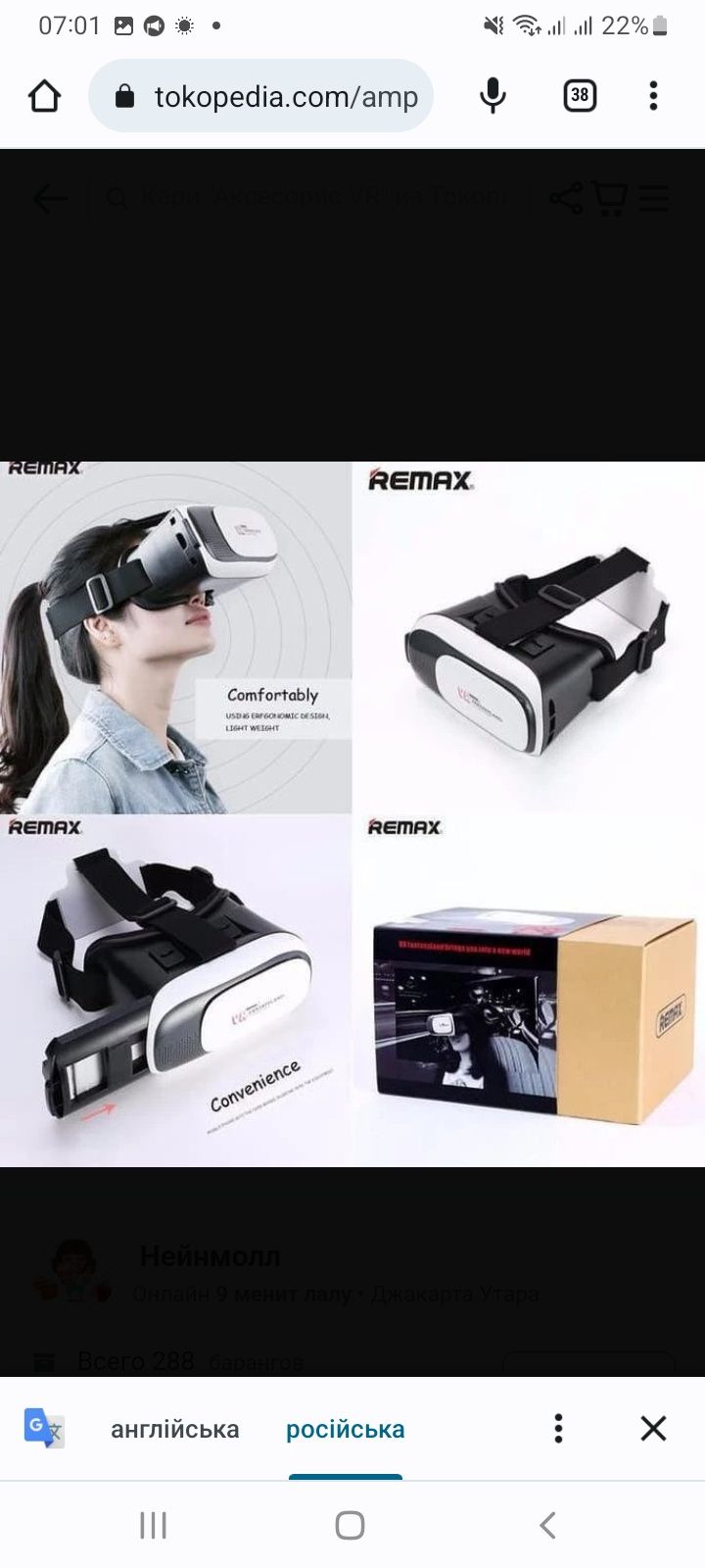 Очки віртуальної реальності Remax