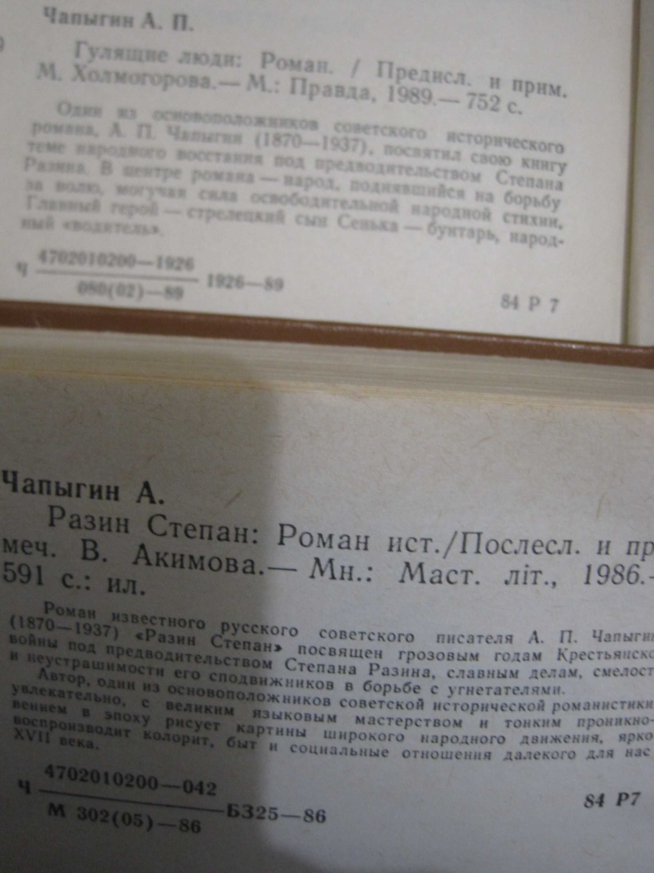 Книги  исторические по истории  в Украине и России