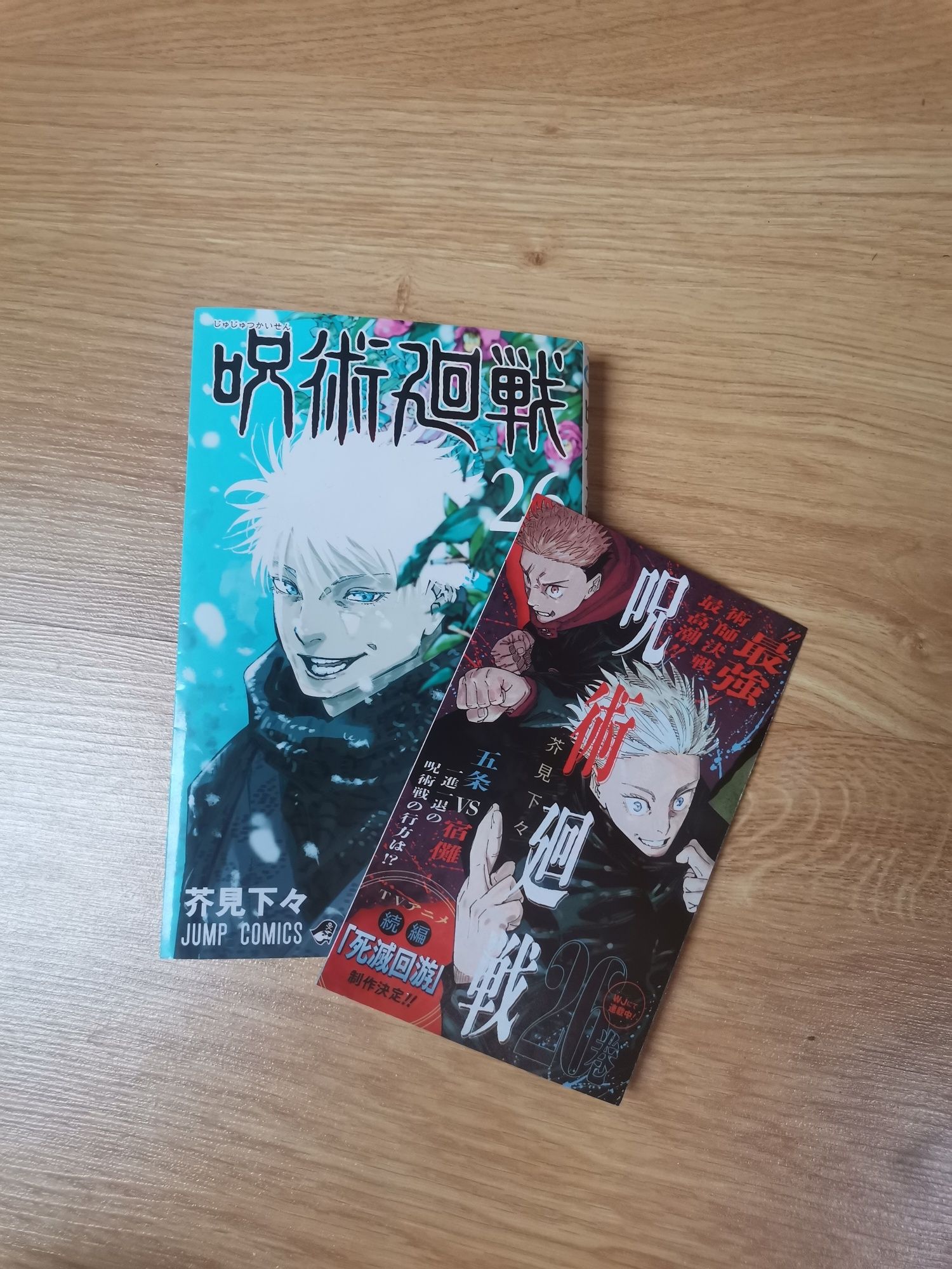jujutsu kaisen manga po japońsku 25 oraz 26 tom