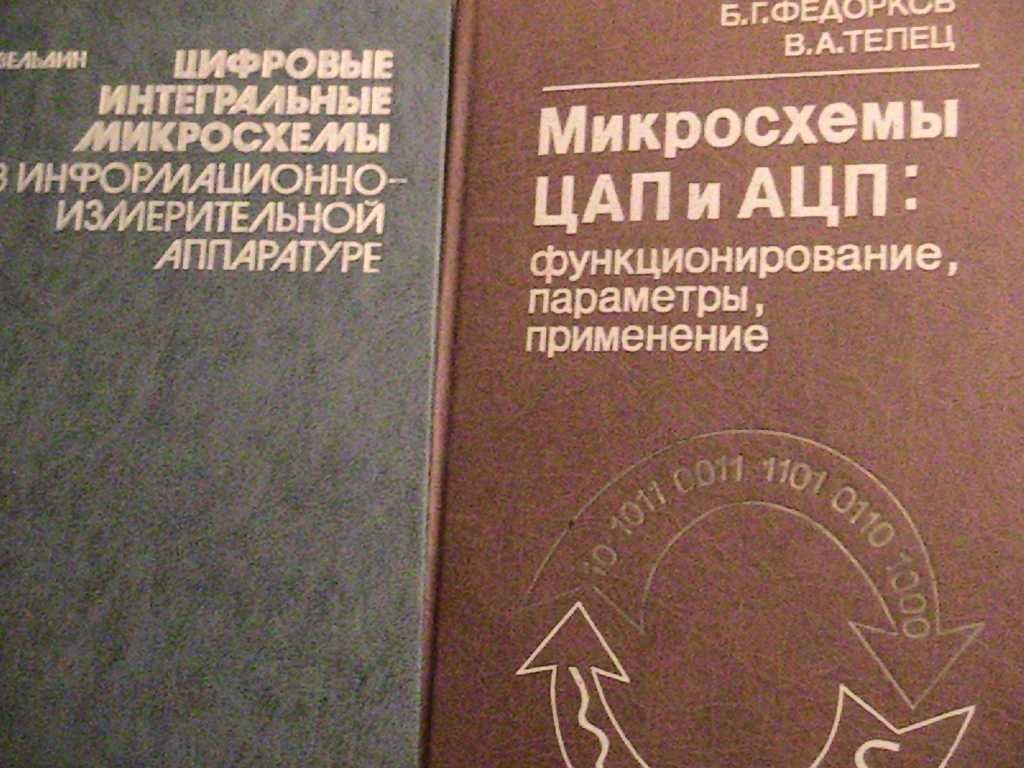 цифровая и аналоговая обработка сигналов , импульсная техника