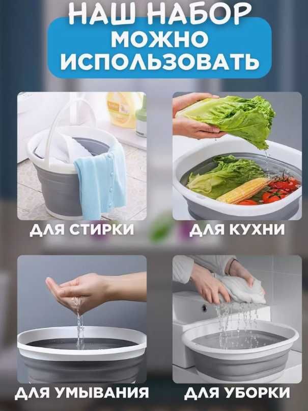 Складное силиконовое ведро 5л, 10л