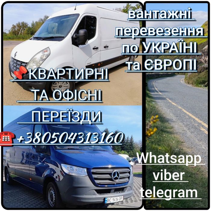 Міжнародні вантажні перевезення