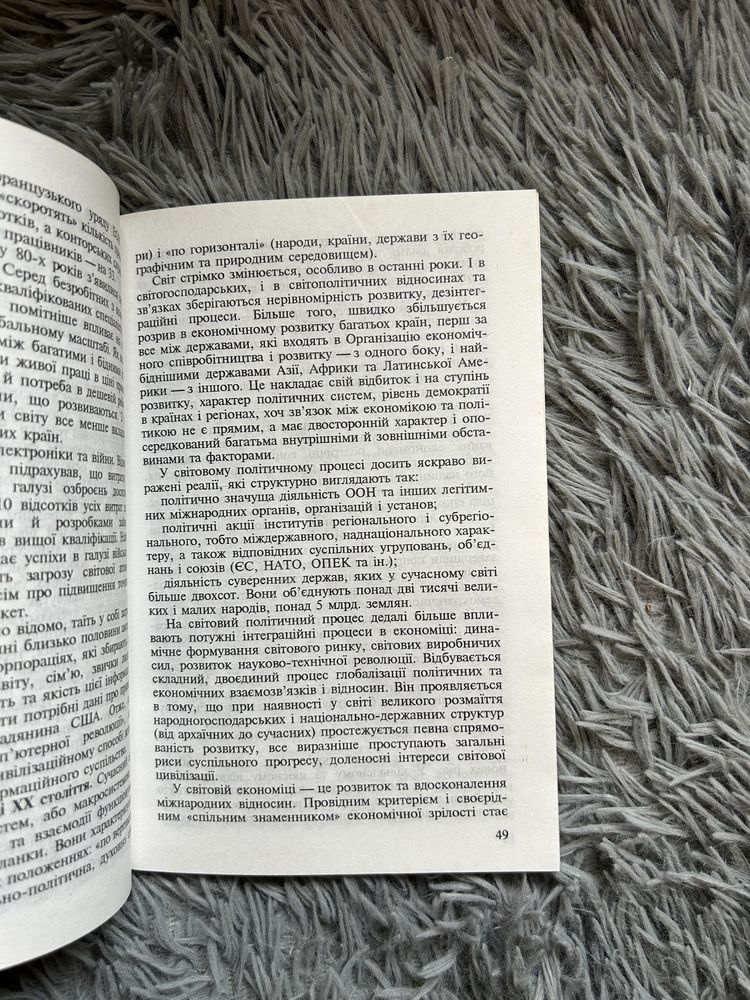 Підручник для 11 класу. Людина в сучасному світі