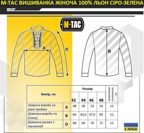 M-Tac вишиванка жіноча 100% льон сіро-зелена