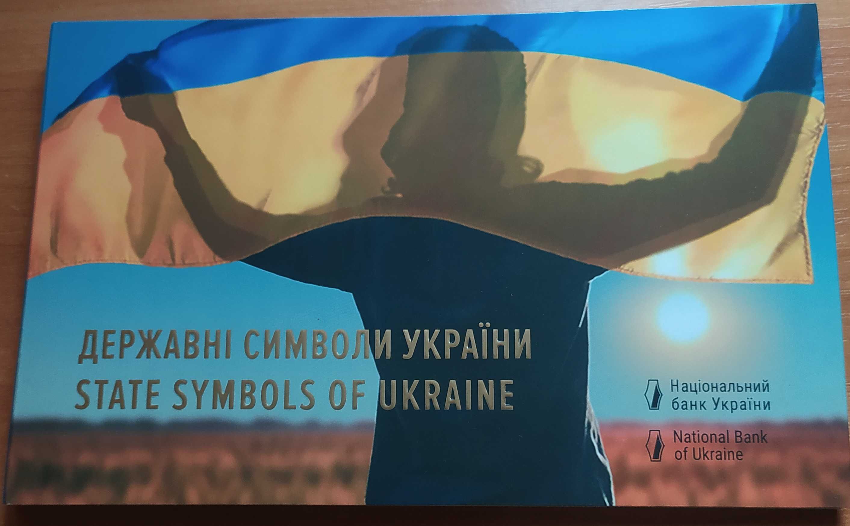 Набір юбілейних монет Державні символи України