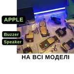 Динамік Iphone Дзвінок Iphone НОВІ або розборка, весь модельний ряд