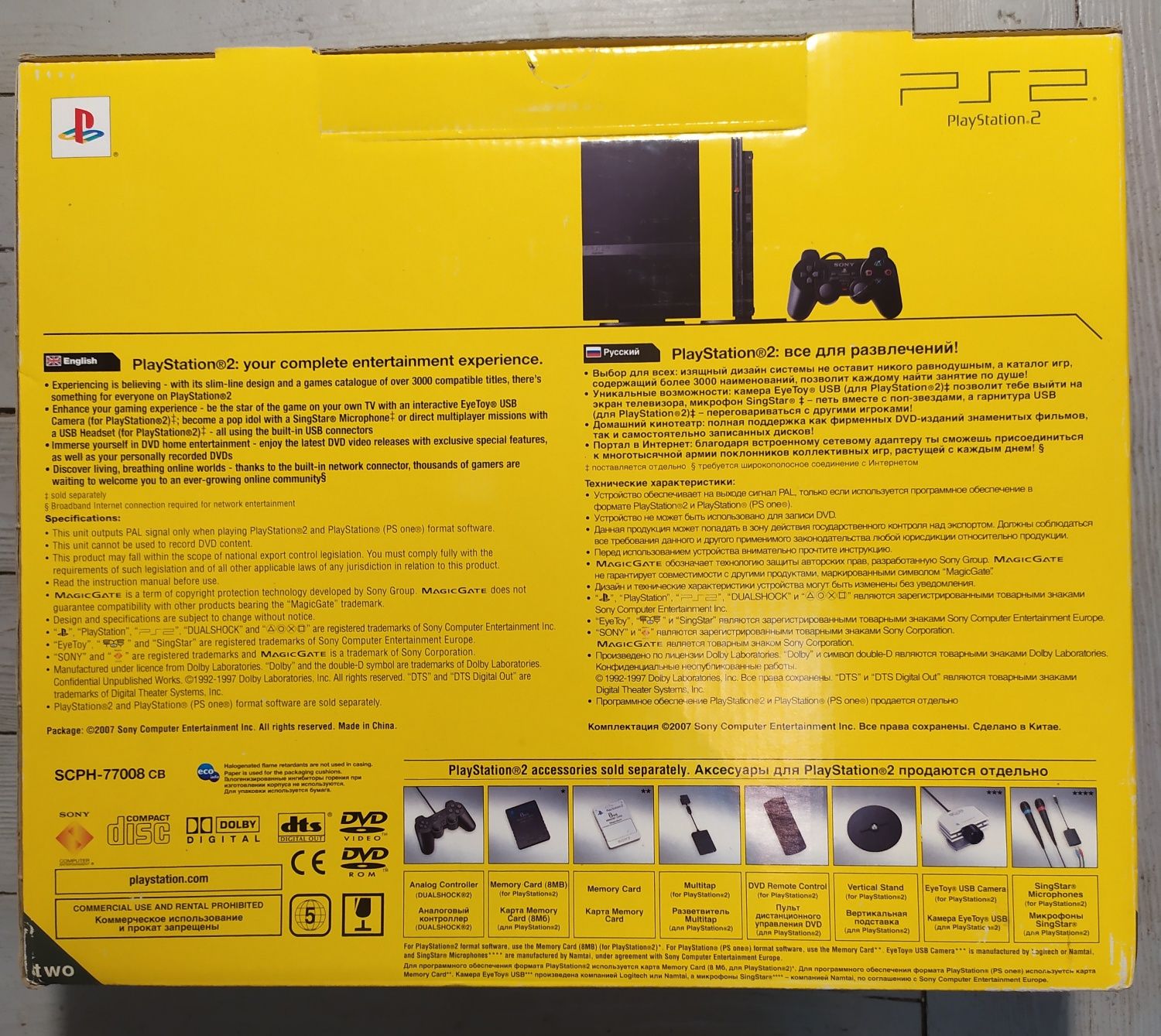 Кробка от Sony Playstation 2