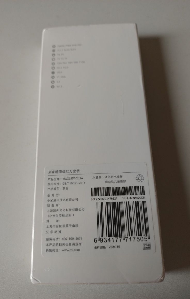Wkrętak precyzyjny Mi Precision Screwdriver Kit