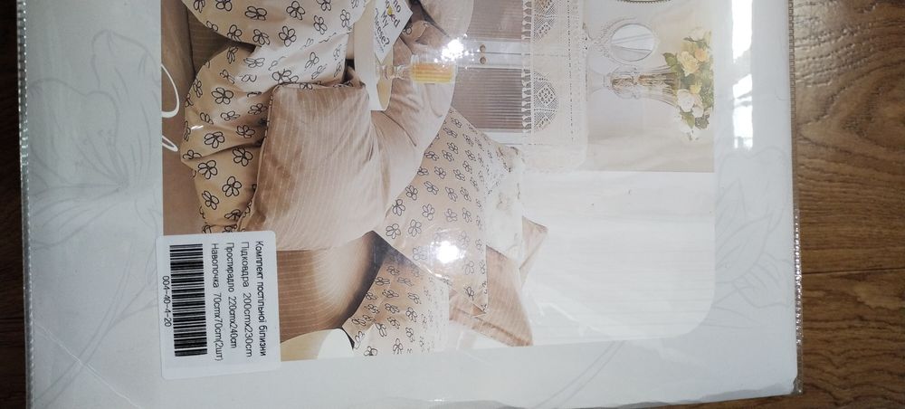 Постільна білизна