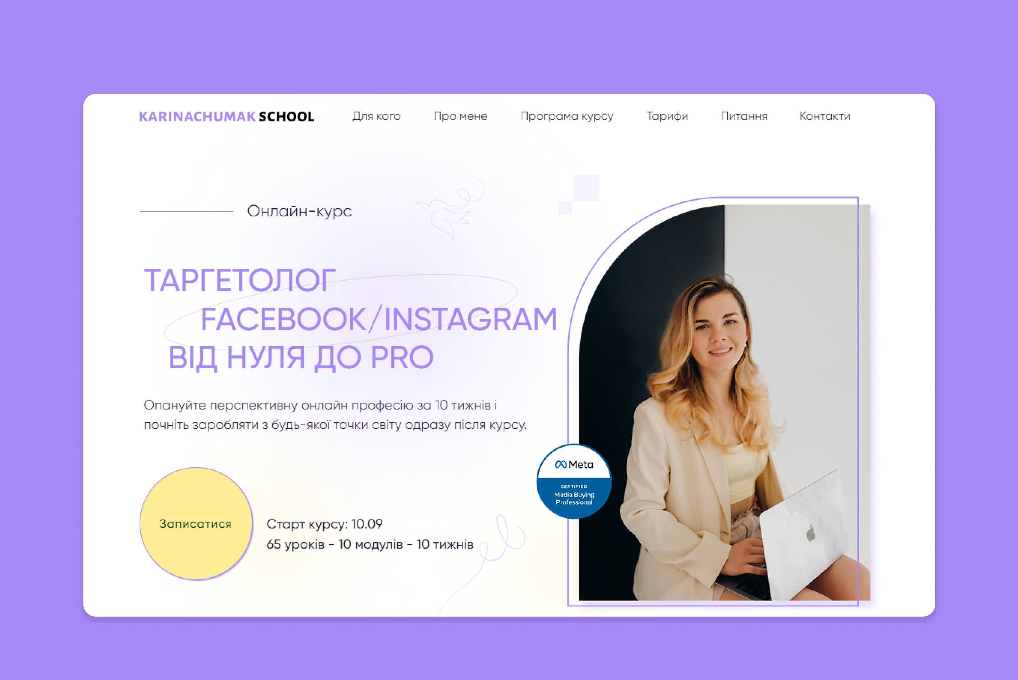 Сайт під ключ, інтернет магазин, лендинг (landing page), візитка