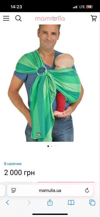 Слінг Hoppediz Lima