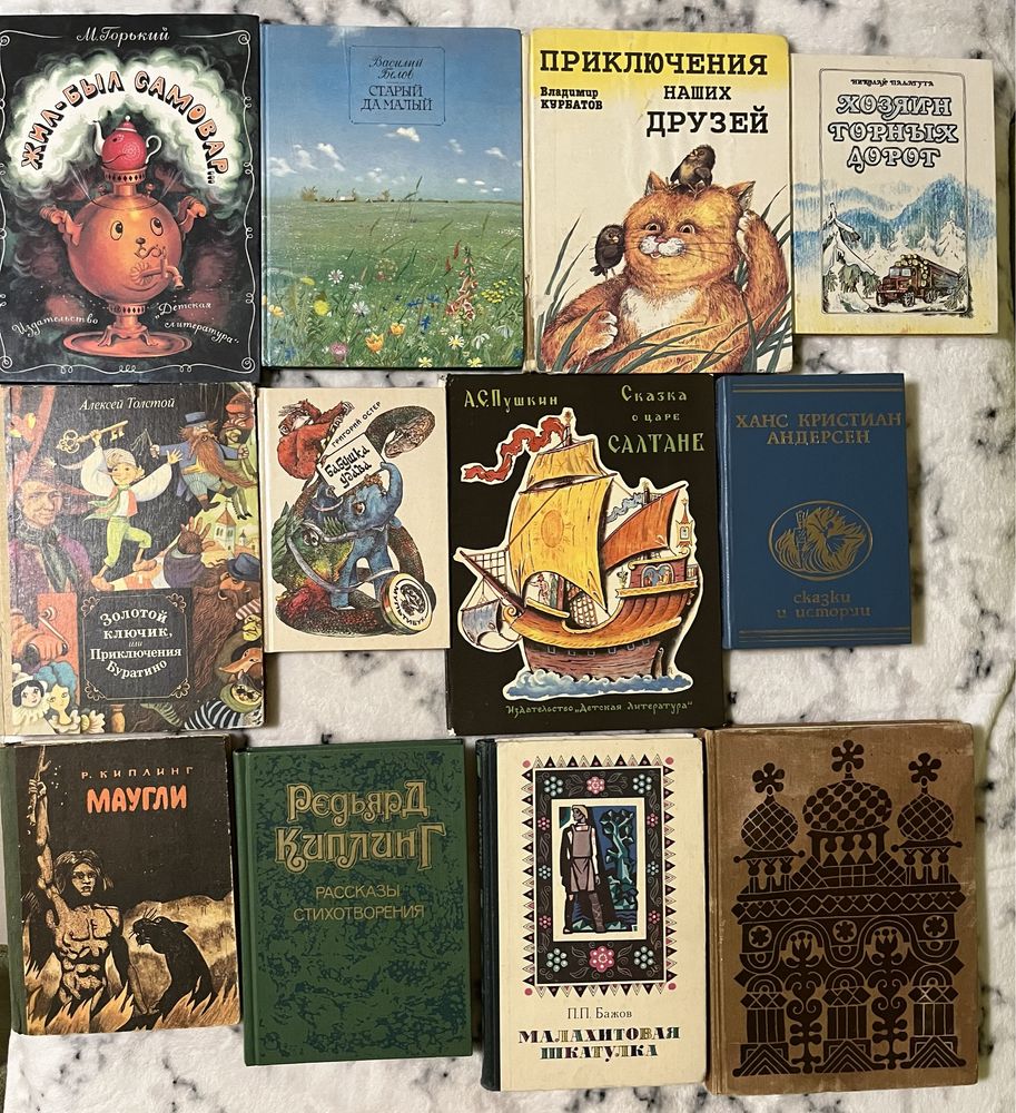 Книги 70-90р. для дітей. Казки, оповідання, повісті. Сказки, повести