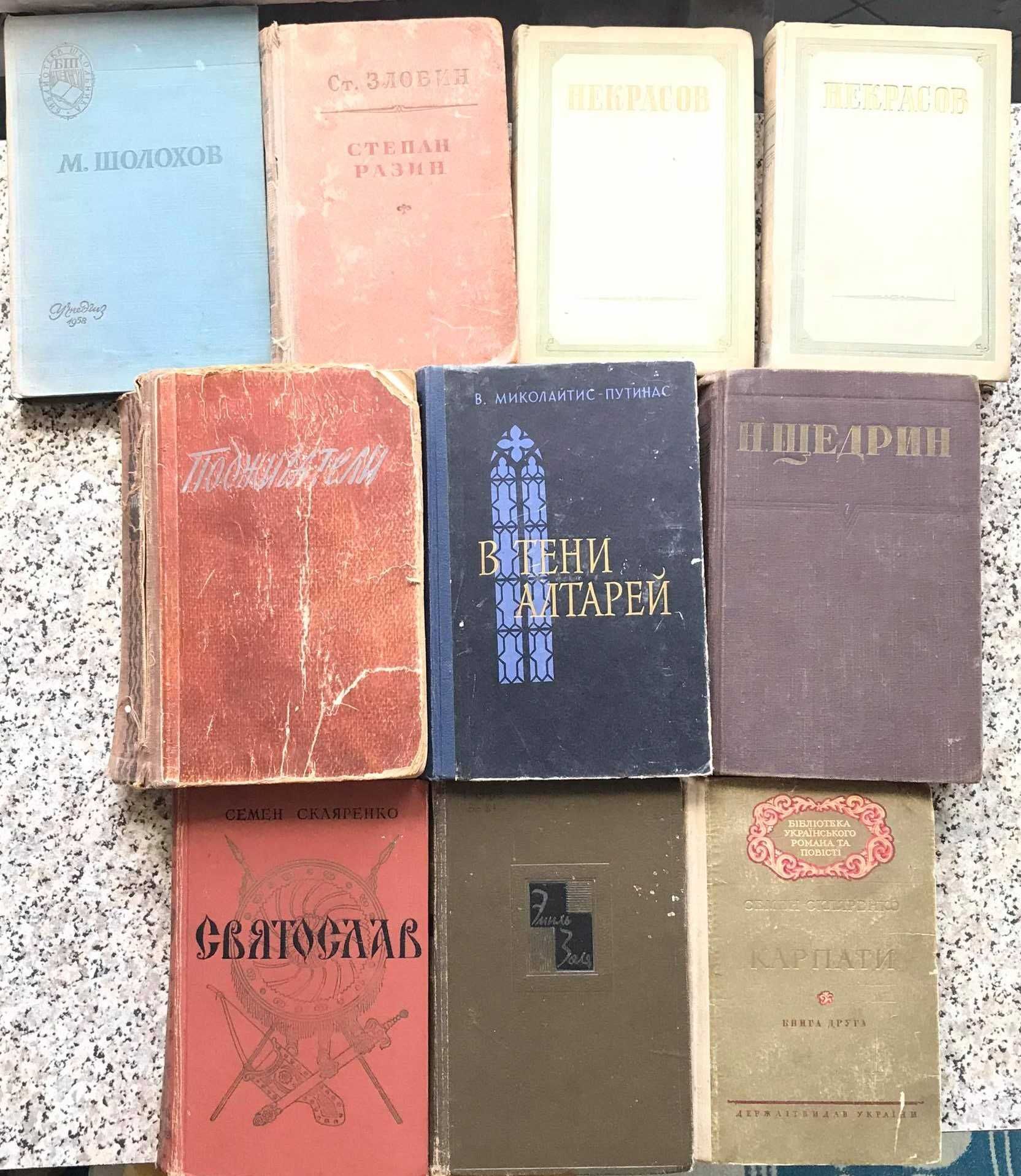 Раритет книга винтажные издания. Издания 1950-х.