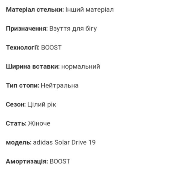 100% Оригінал кросівки Adidas Solar Drive 19 EH2598 39р. Adidas 24см.