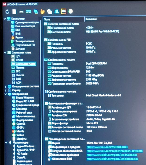 Потужний комплект i7-9700KF box\DDR4-16GB\B365M PRO-VH\GAMMAXX C40