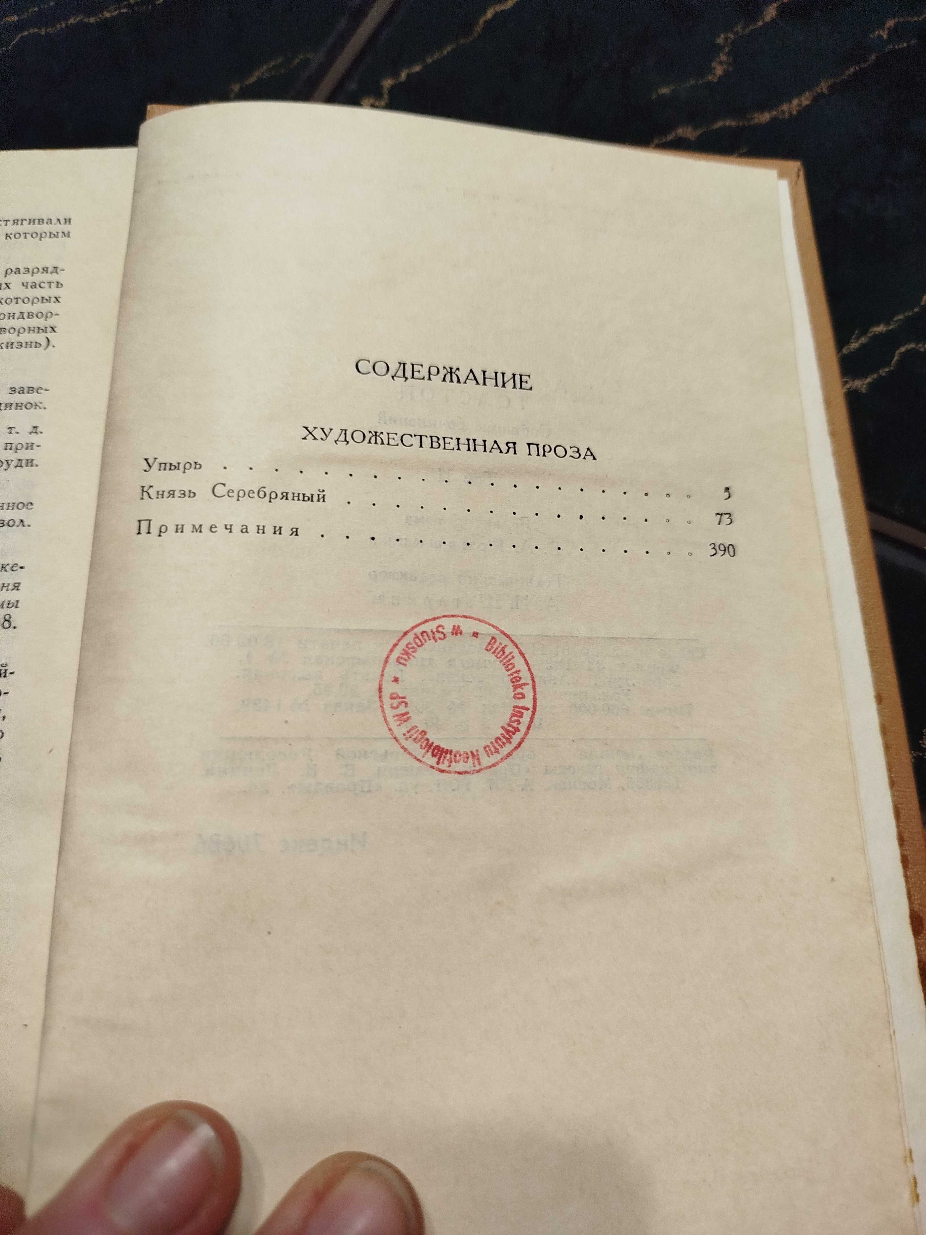 Powieści Lwa Tołstoja w języku rosyjskim "Artystyczna proza"
