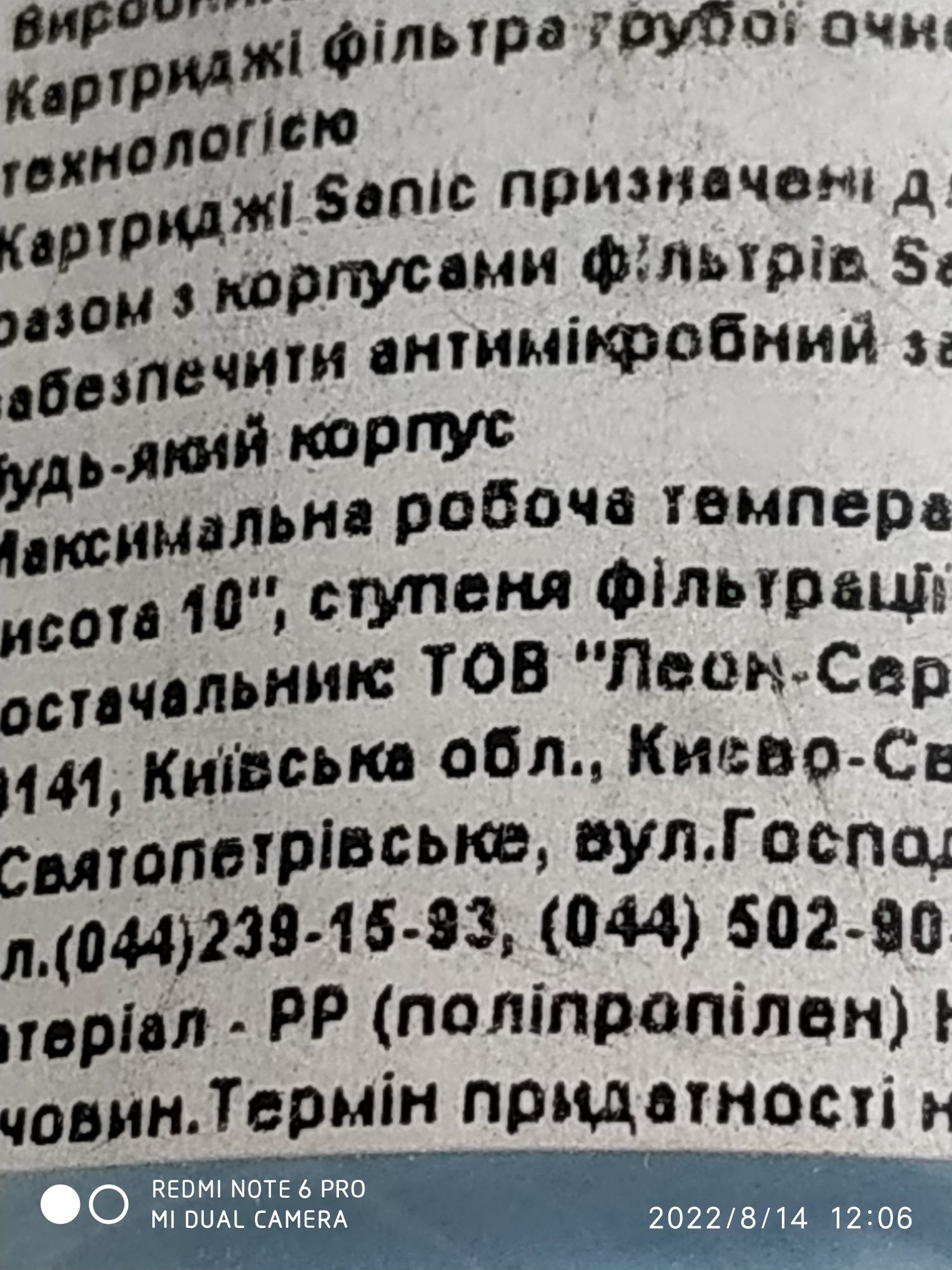 Картридж новый для фильтра грубой очистки воды