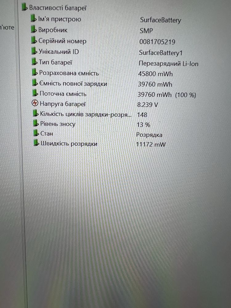 Microsoft Surface Laptop 4, i7-1185G7, RAM 16, SSD 512, 2K Touch
