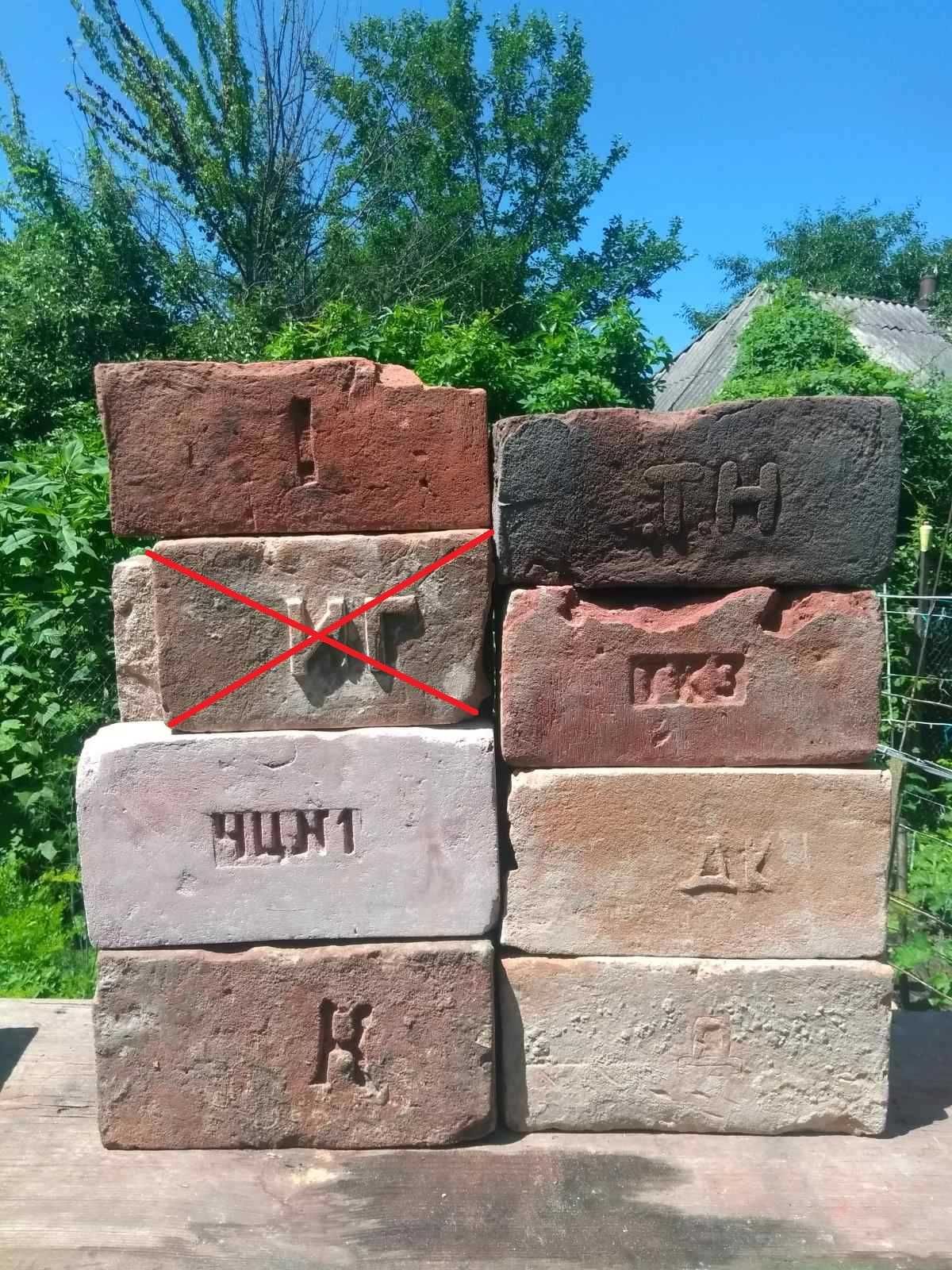 Старинный кирпич 140 шт. Старовинна цегла з тавром - клеймом. Декор. \