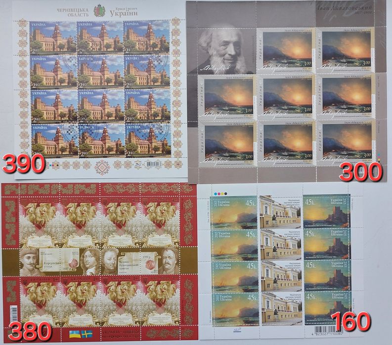Поштові марки (аркуші) України, Шевченко, філателія, Краса і велич