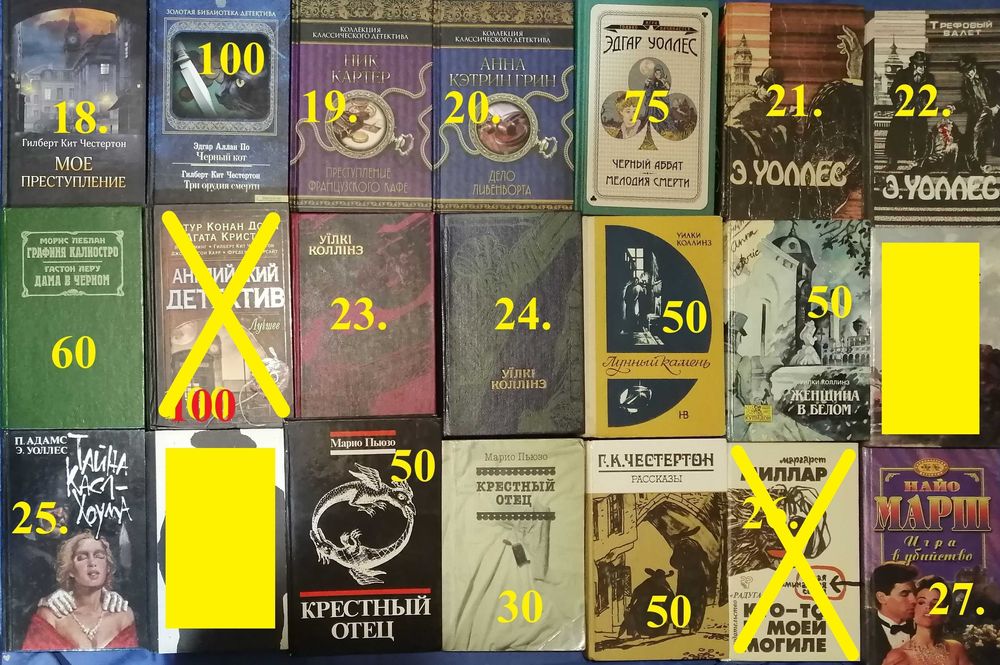 Д4 Комплект детективов. Ретро и др.