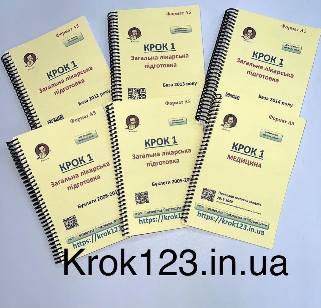 Друкую тести Крок 1, Крок 2, Крок 3, Крок М  жовті блокноти на спіраль