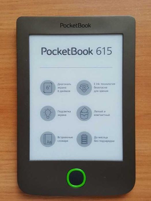 Электронная книга PocketBook 615 (Подсветка)