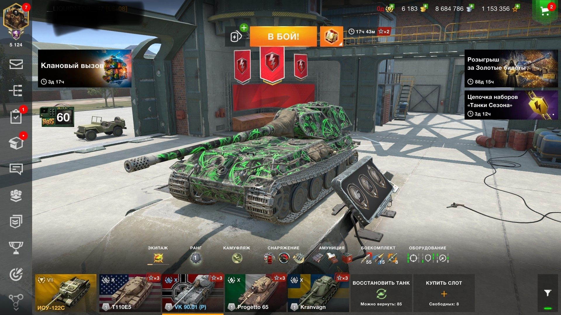 Продам аккаунт в wot  Blitz
