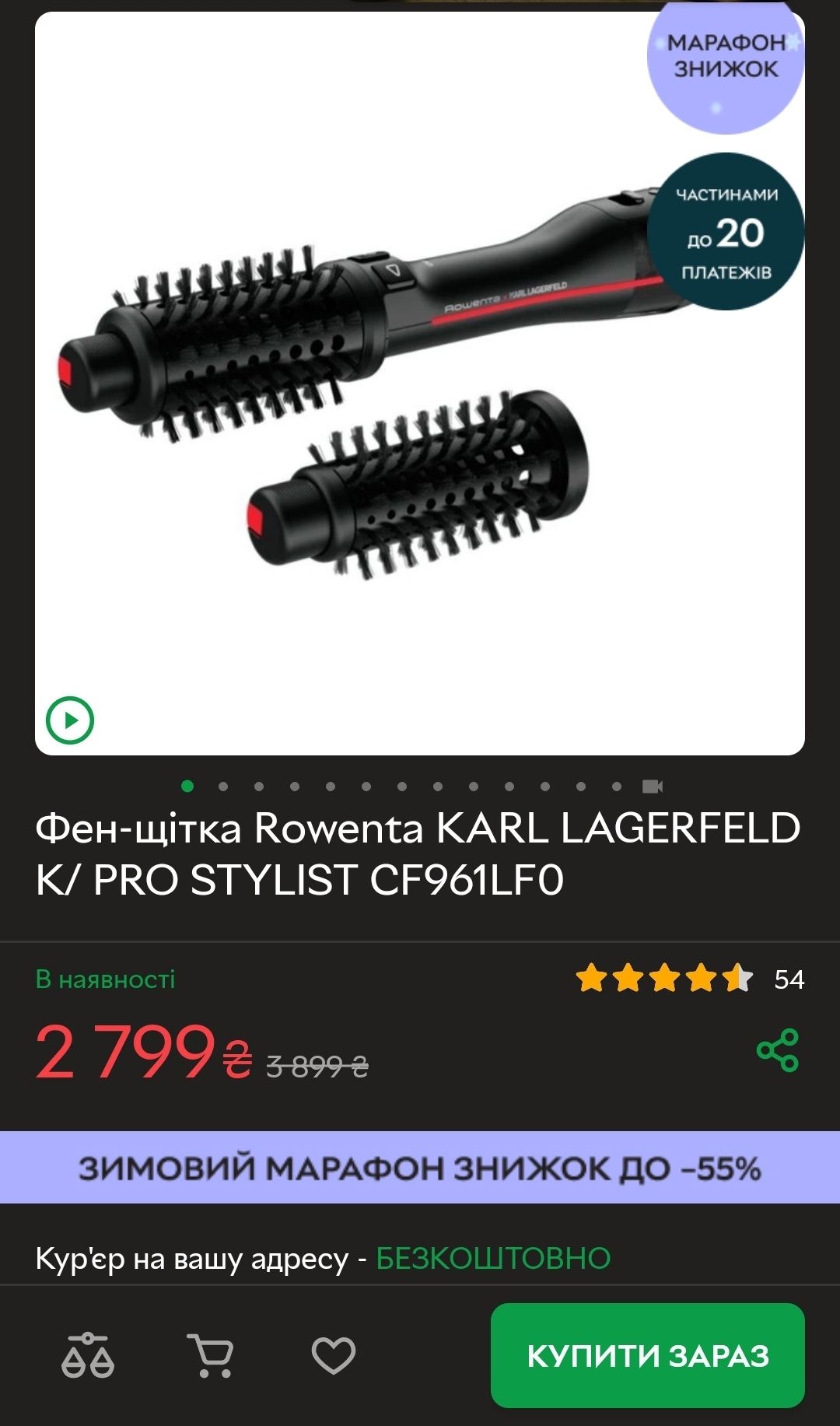 Фен щетка Rowenta Karl Lagerfeld