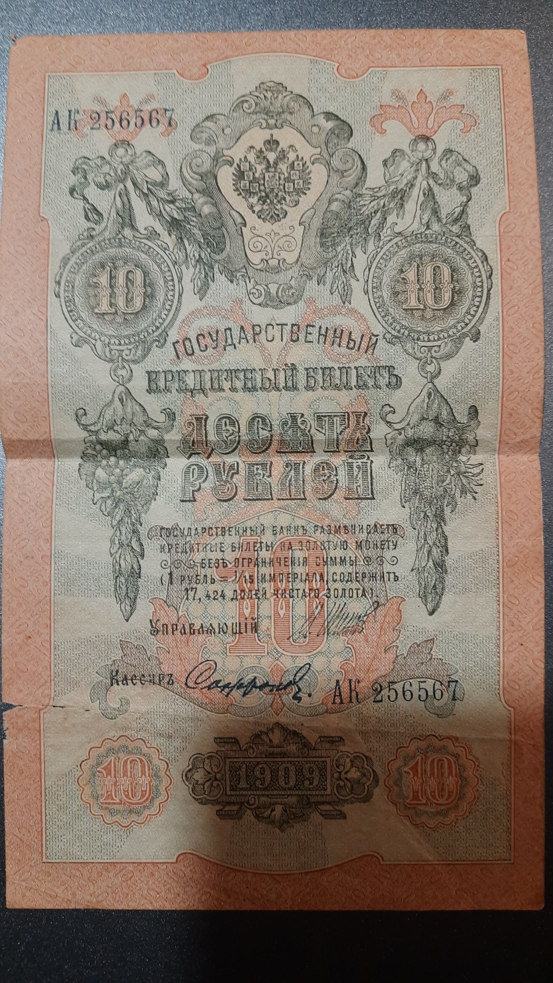 Продам царские рубли