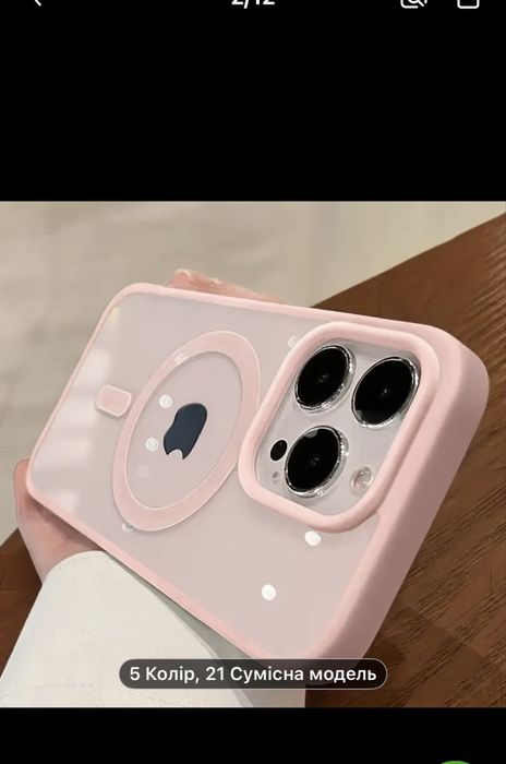Чохол на айфон 14 про