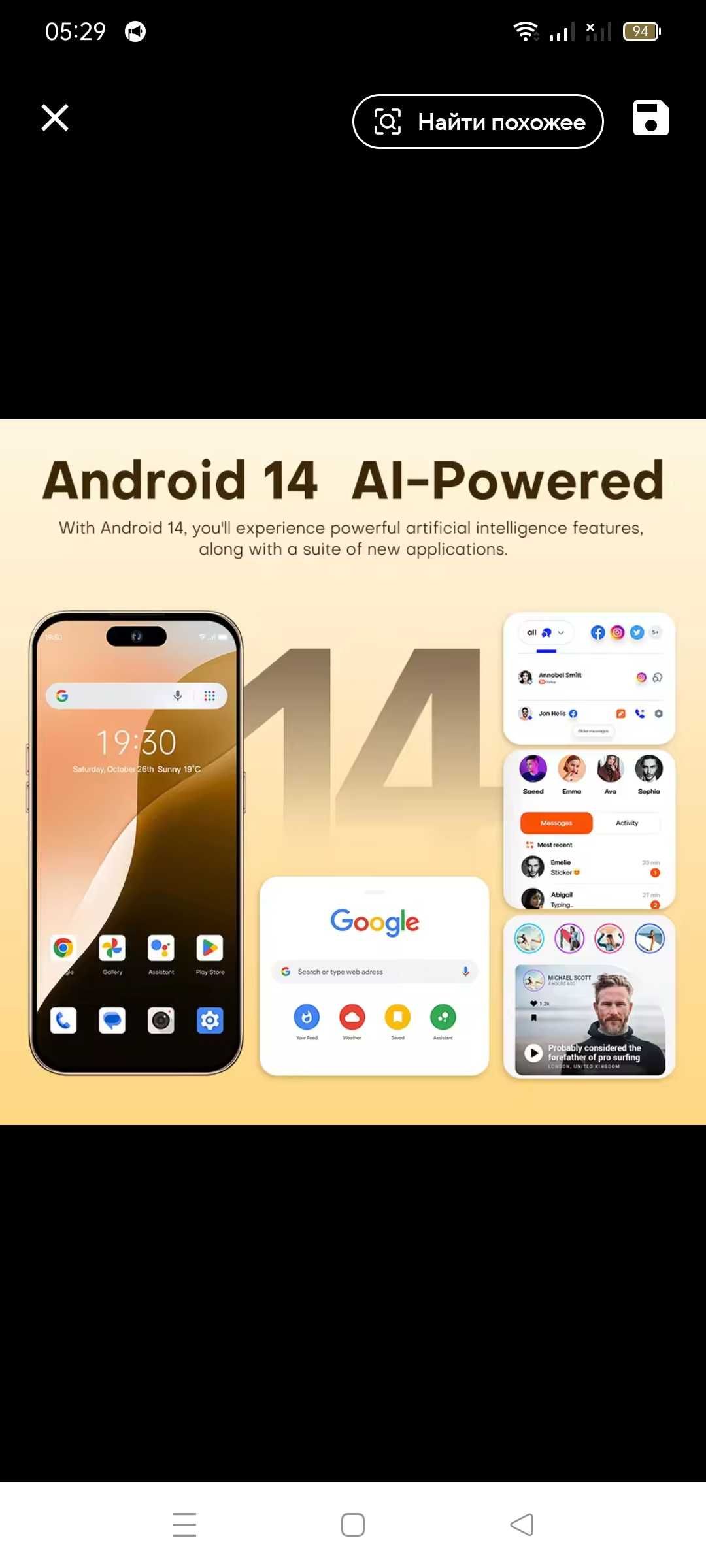 Смартфон 7,3 дюйма, новый HioS Android 14.0
