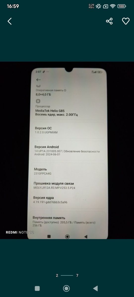 Продам телефон редми нот 12, 128, оперативная память 4,0+4,0ГБ