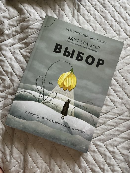 Книги (Malibu Rising,Выбор, Франкл, Хэмингуэй)