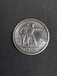 Серебряный рубль 1924 г.