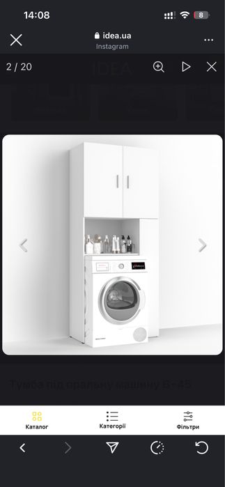 Шафа в ванну кімнату, під пральну машинку