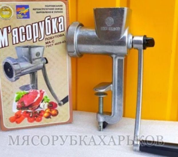 М'ясорубку ручна нова