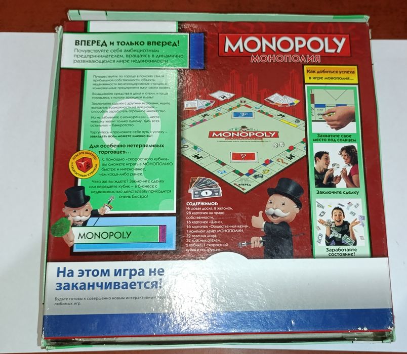 Детская игра "Монополия"