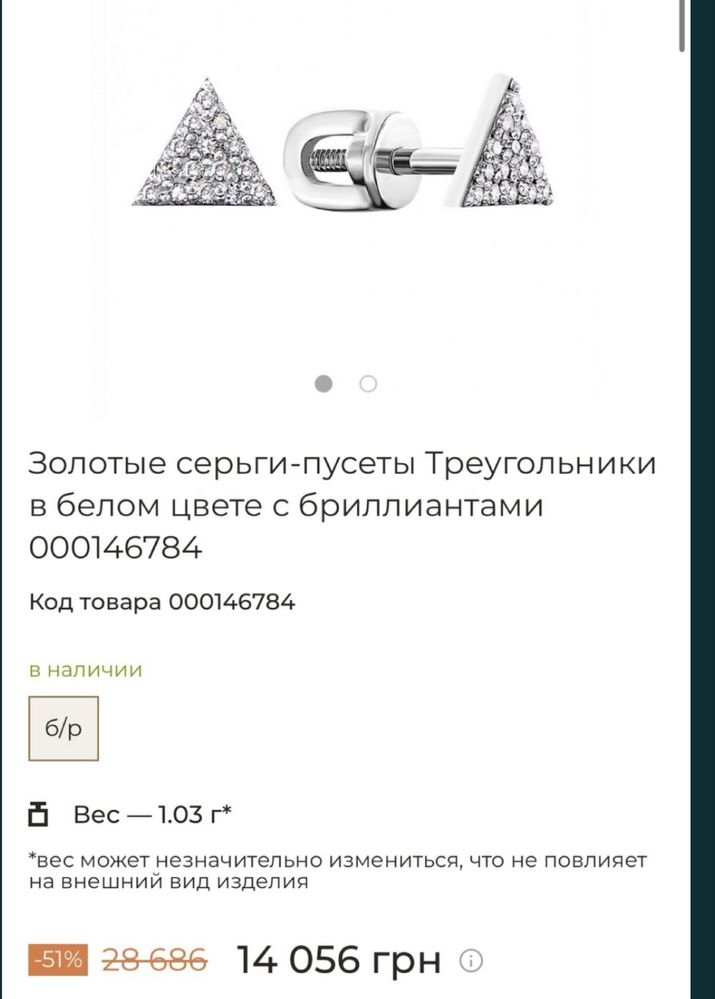 Золотые серьги-пусеты.