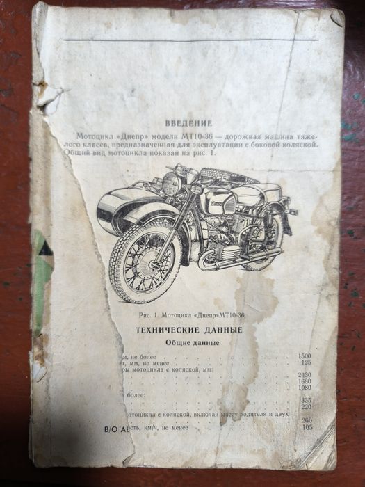 Литература,Мото книги, Руководство по эксплуатации мотоциклов