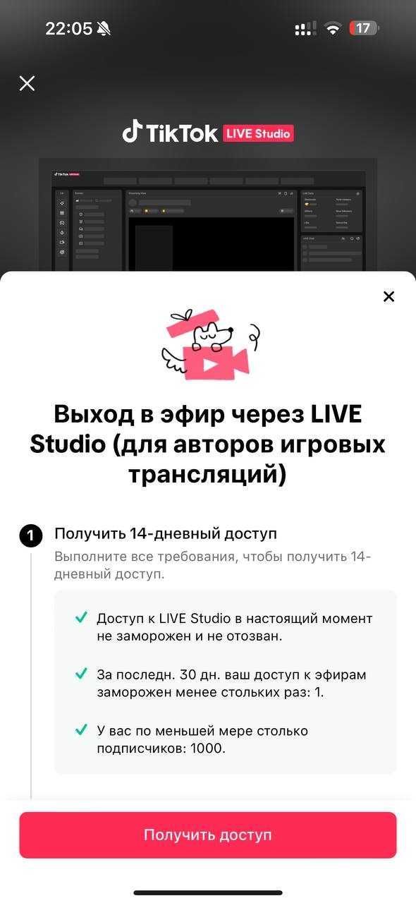 Тик ток Аккаунт с 1000 | СТРИМ | все | данные без | банов | ссылка