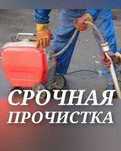 Сантехник. Качественные услуги сантехника.Чистка труб любой сложности