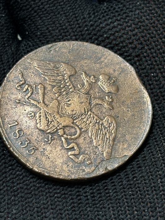 5 копійок 1835 масон