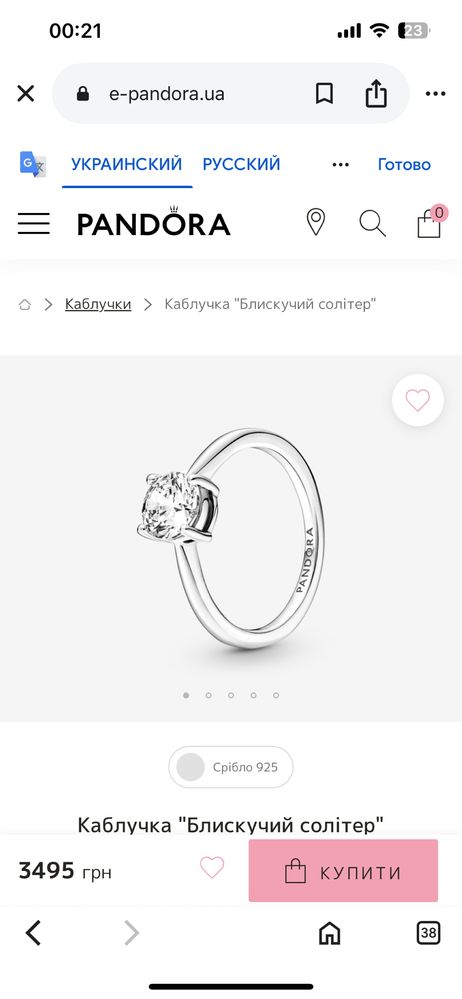 Каблучки Pandora